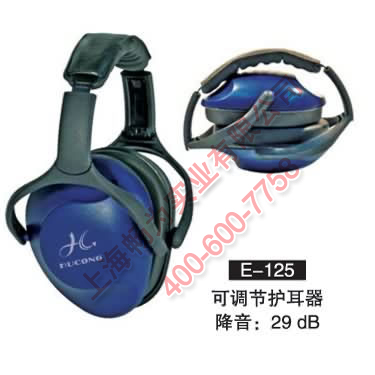 护耳器 E-125