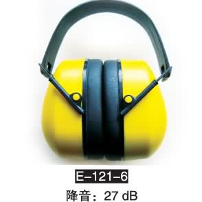 护耳器|防噪器|E-121-6