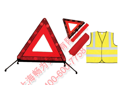 反光三角架