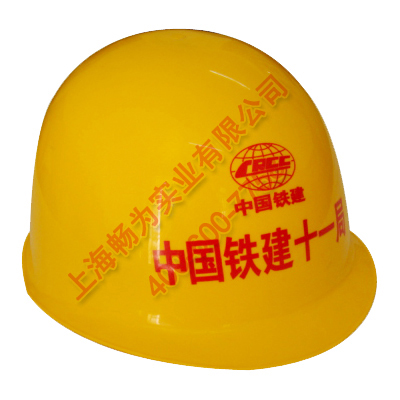 玻璃钢安全帽
