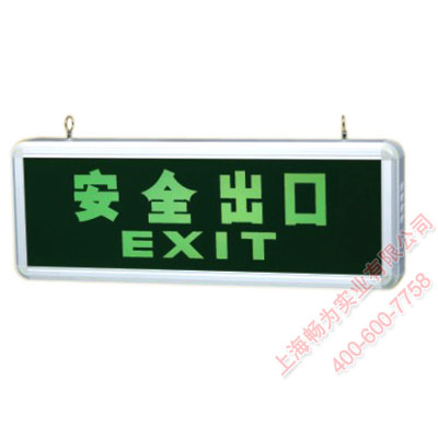 消防应急照明标志灯TSD3615