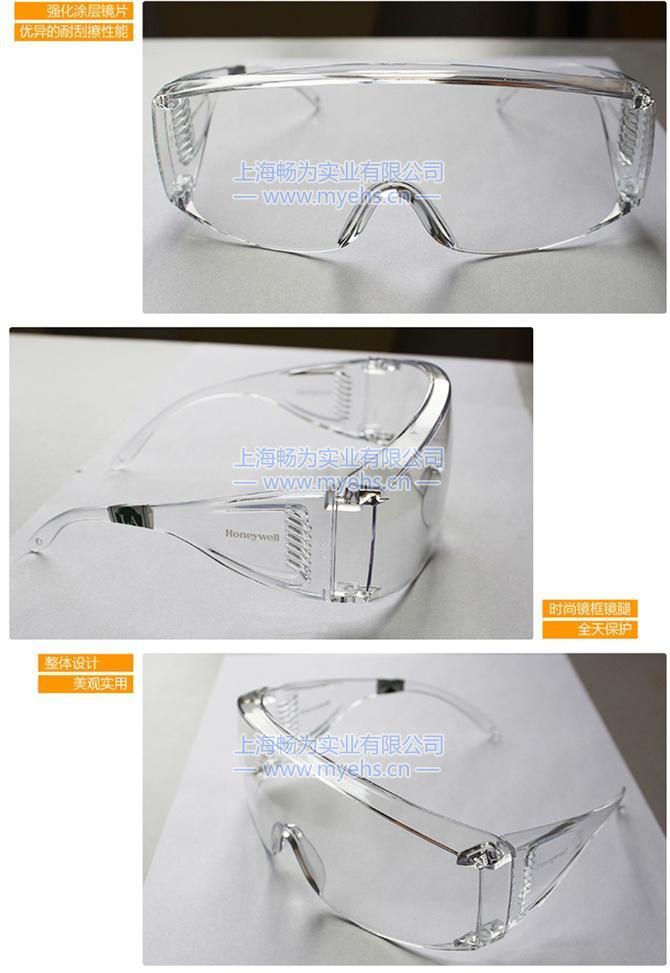 Sperian VisiOTG-A 亚洲款访客眼镜 100001,100002 产品展示