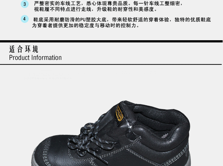 代尔塔301906安全鞋