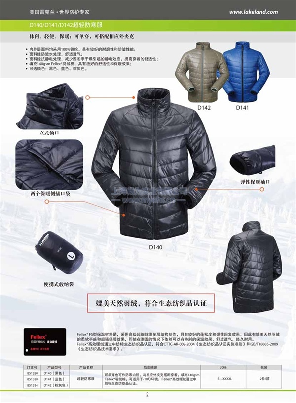 �׿���851334 D142������������ջ�ɫ��