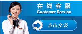 在线客服