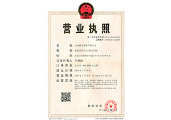  Business License of Enterprise Legal Person