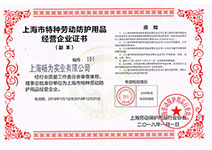  Business License of Enterprise Legal Person